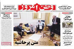 گزارش تصویری:: روزنامه‌های ‌پنجشنبه یک مرداد ۹۴