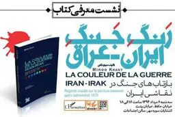 مومنی و ایوبی 