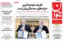 گزارش تصویری:: روزنامه‌های ‌یکشنبه ۴ مرداد ۹۴