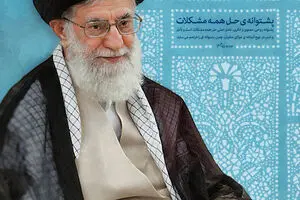 گرافیک:: تدبر در نهج‌البلاغه؛ پشتوانه حل همه مشکلات