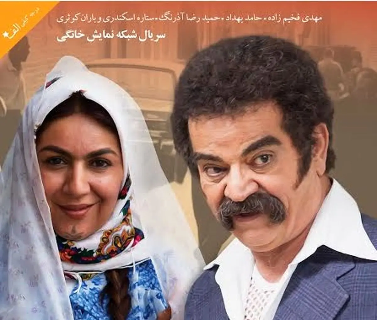 پخش "دندون طلا" از ۱۲ مرداد همراه با پشت صحنه و مراسم رونمایی