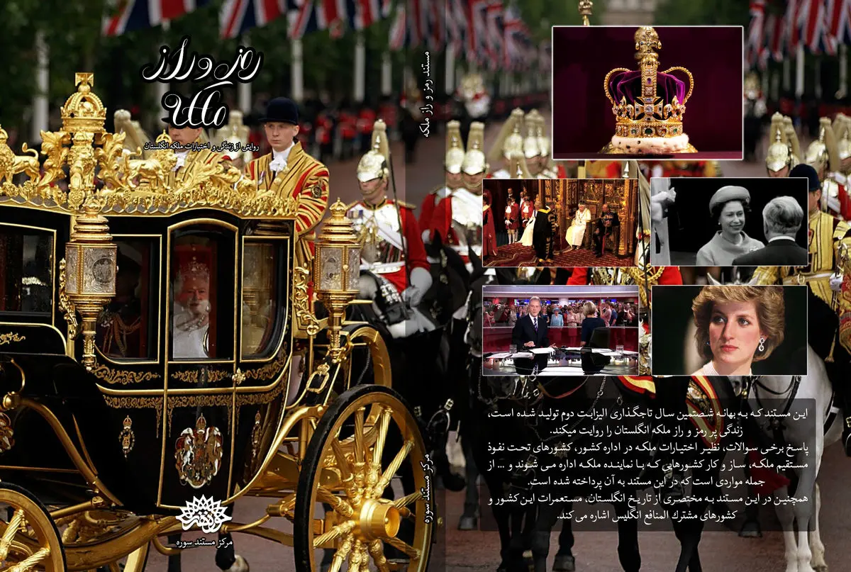 نقش انگلیس در راه‌اندازی ساواک مستند شود