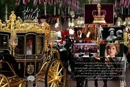 نقش انگلیس در راه اندازی ساواک مستند شود