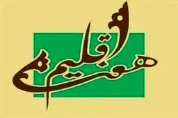 ۱۷۵ اثر به دبیرخانه پنجمین جایزه 