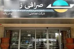 معاون نظارتی بانک مرکزی: دو هزار صرافی به صرافان مجاز کشور اضافه می‌شود