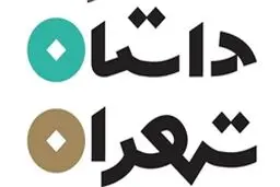 برج میلاد به 