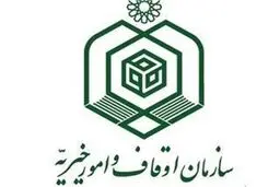 کمیته مشترک امور اوقافی ایران و عراق تشکیل می شود
