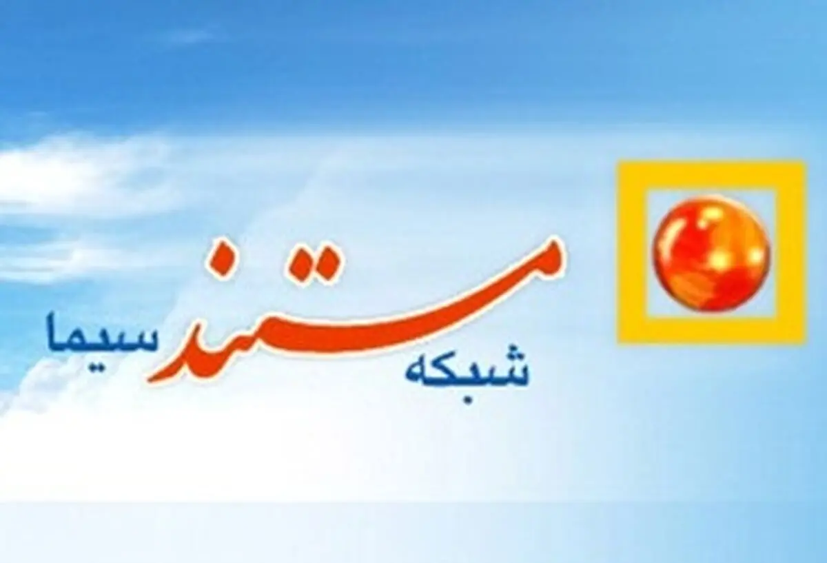 روایت زندگی "سلطان خون جهان" از شبکه مستند