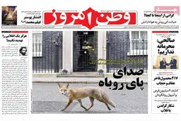 گزارش تصویری:: روزنامه‌های ‌چهارشنبه ۱۴ مرداد ۹۴