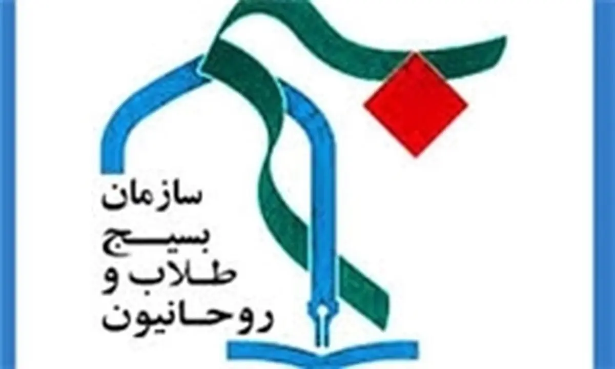 حجت‌الاسلام محمدی شاهرودی مسئول جدید سازمان بسیج طلاب شد