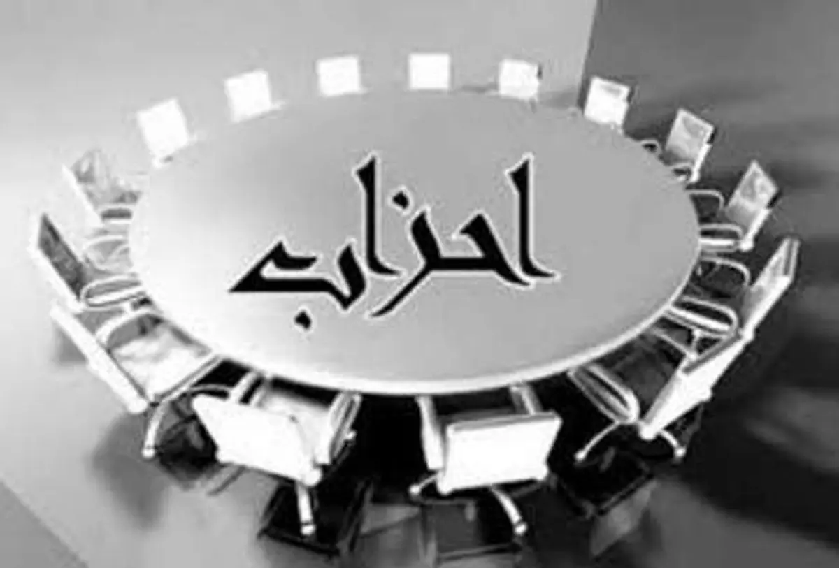 گردهمایی "احزاب و رسانه" ۱۷ مردادماه  برگزار می‌شود