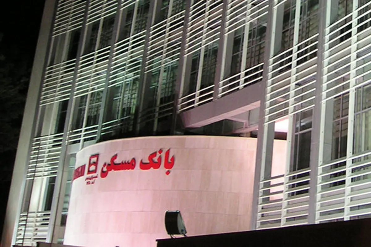 پایتخت‌نشین‌ها  تاکنون تعداد ۲۴۸۳ فقره حساب صندوق پس‌انداز مسکن یکم افتتاح کرده‌اند