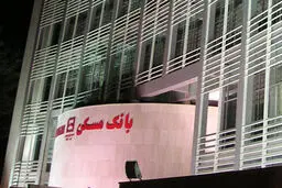 پایتخت‌نشین‌ها  تاکنون تعداد ۲۴۸۳ فقره حساب صندوق پس‌انداز مسکن یکم افتتاح کرده‌اند