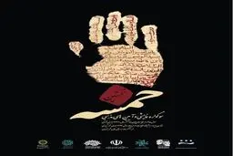 انتخاب قائم مقام دبیر سوگواره نمایشی 