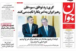 گزارش تصویری:: روزنامه‌های ‌پنجشنبه ۱۵ مرداد ۹۴