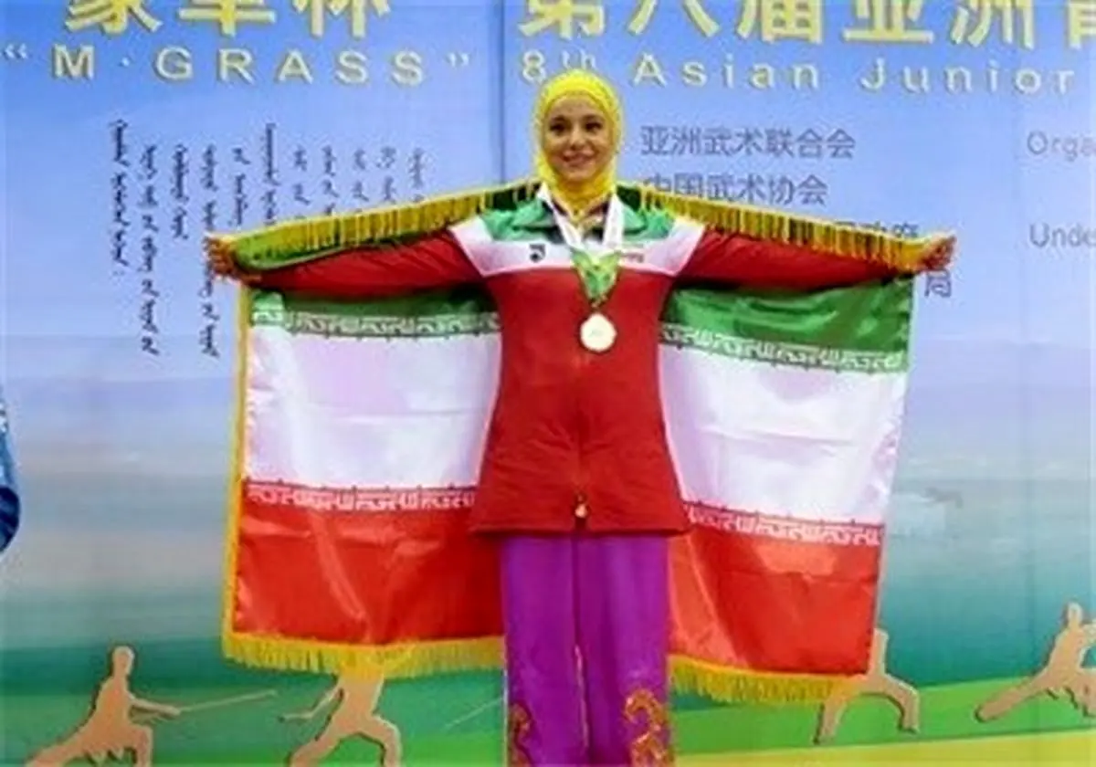 ووشوکاران دختر و پسر ایران دو مدال طلا و برنز کسب کردند