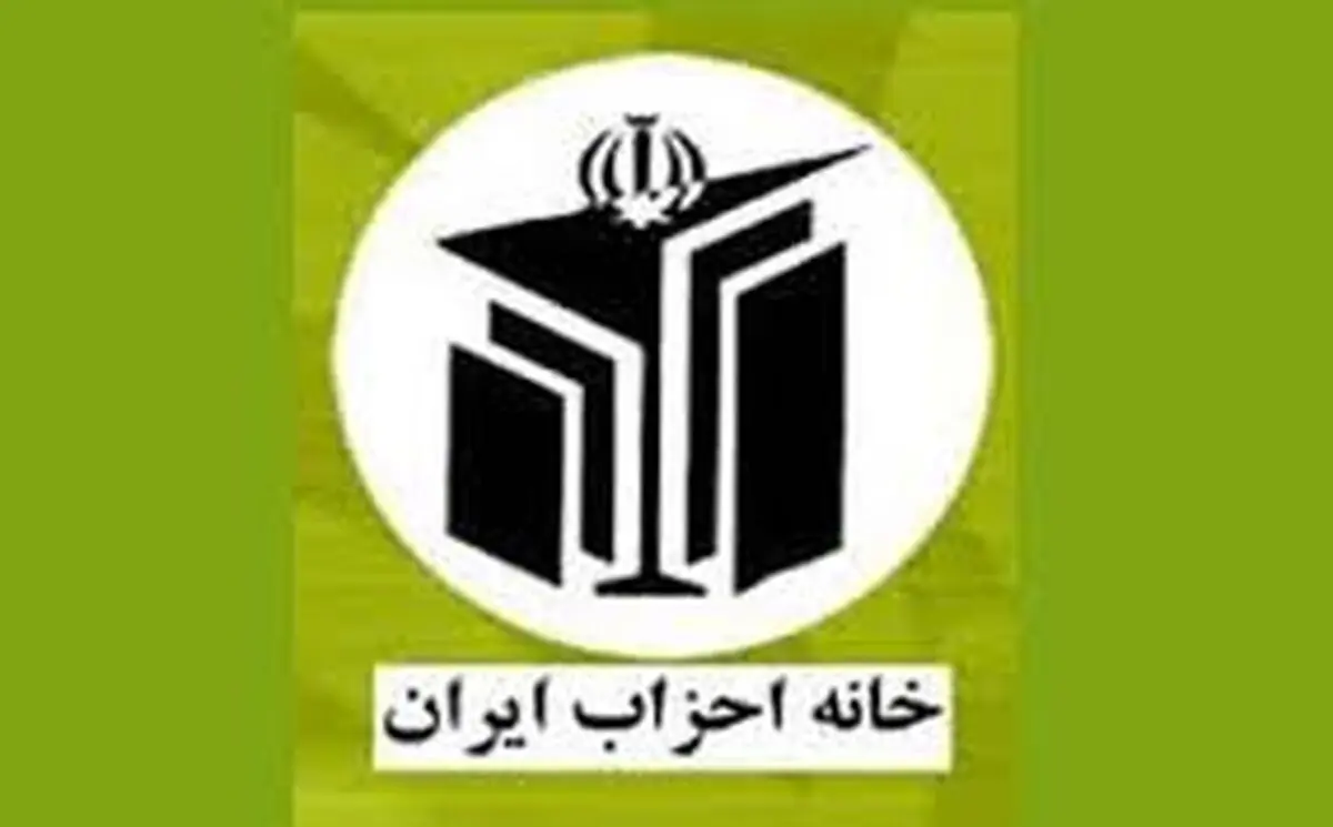 لیست اصلاح‌طلبان و اصولگرایان برای انتخابات شورای مرکزی نهایی شد