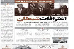 گرافیک:: شماره جدید نشریه خط حزب‌الله