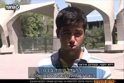 خبرنگاران اجاره‌ای اسرائیل در ایران چه می‌کنند؟+  تصاویر