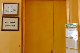 حضور وزرای اقتصاد، صنعت و رئیس‌کل بانک مرکزی در کمیسیون اقتصادی