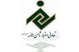 مجوز پذیره نویسی موسسه اعتباری ثامن صادر شد