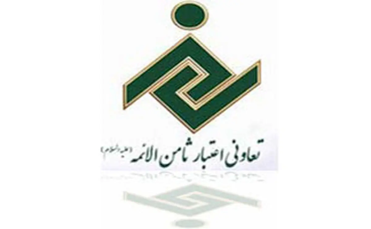 مجوز پذیره نویسی موسسه اعتباری ثامن صادر شد