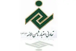 مجوز پذیره نویسی موسسه اعتباری ثامن صادر شد