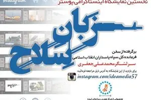 گرافیک:: مجموعه پوستر 