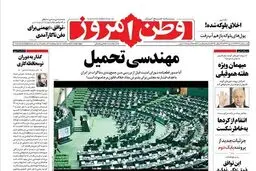 سخنگوی ارشاد: به روزنامه 