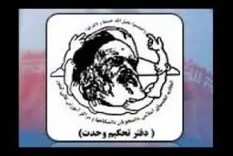 انتخابات سالانه دفتر تحکیم وحدت برگزار می‌شود