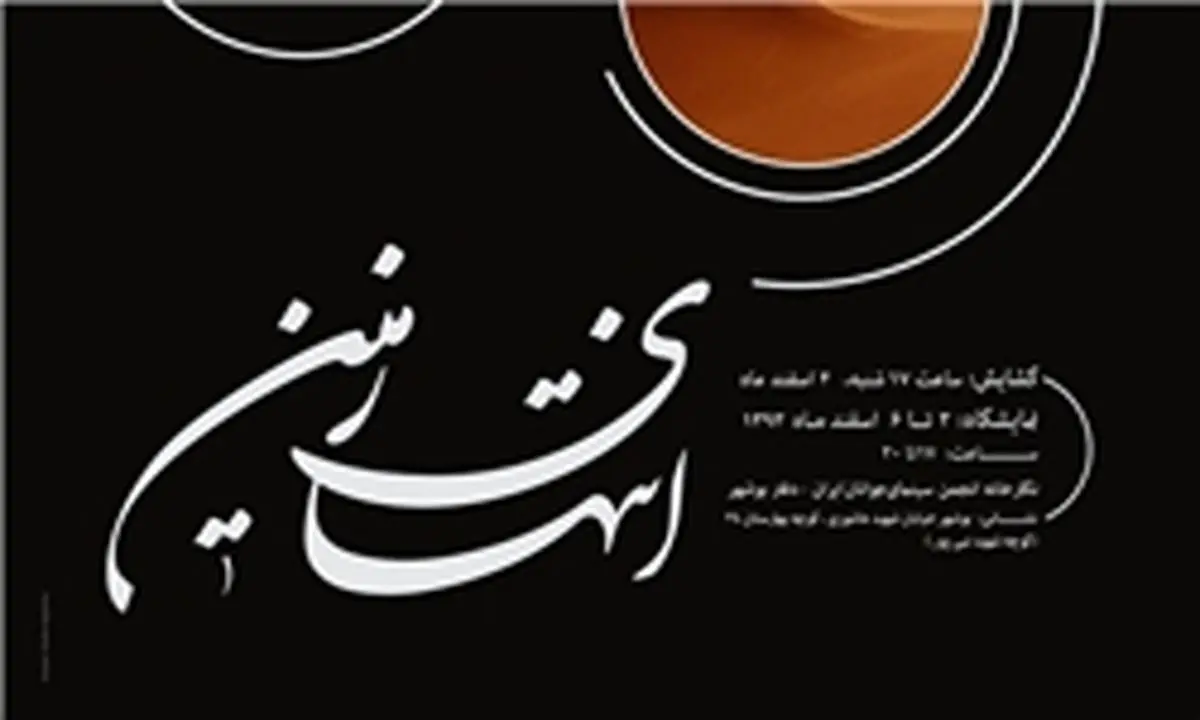 کتاب عکس "انتهای زمین" منتشر شد