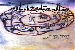 پنجمین چاپ از 