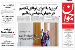 گزارش تصویری:: روزنامه‌های ‌چهارشنبه ۷ مرداد ۹۴