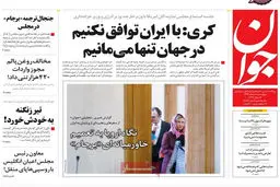 گزارش تصویری:: روزنامه‌های ‌چهارشنبه ۷ مرداد ۹۴