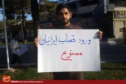 گزارش تصویری:: تجمع دانشجویان دانشگاه‌های تهران در اعتراض به ورود لوران فابیوس