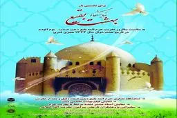 امضای طومار 