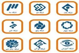 تعطیلات آخر هفته همراه با فیلم‌های سینمایی و تلویزیونی شبکه‌های سیما