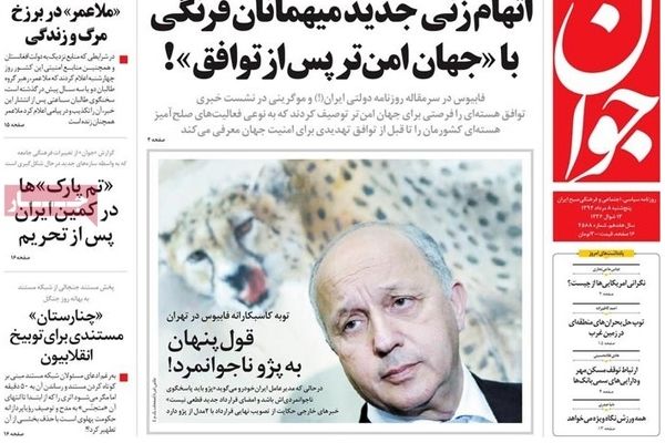 گزارش تصویری:: روزنامه‌های ‌پنجشنبه ۸ مرداد ۹۴