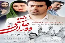 استارت بی‌سابقه اکران فیلم سینمایی 