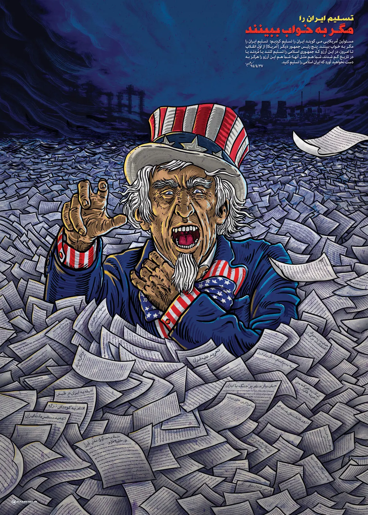 گرافیک:: تسلیم ایران را مگر به خواب ببینند