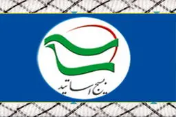 همایش  