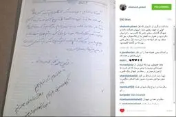 شهید رضایی‌نژاد: 