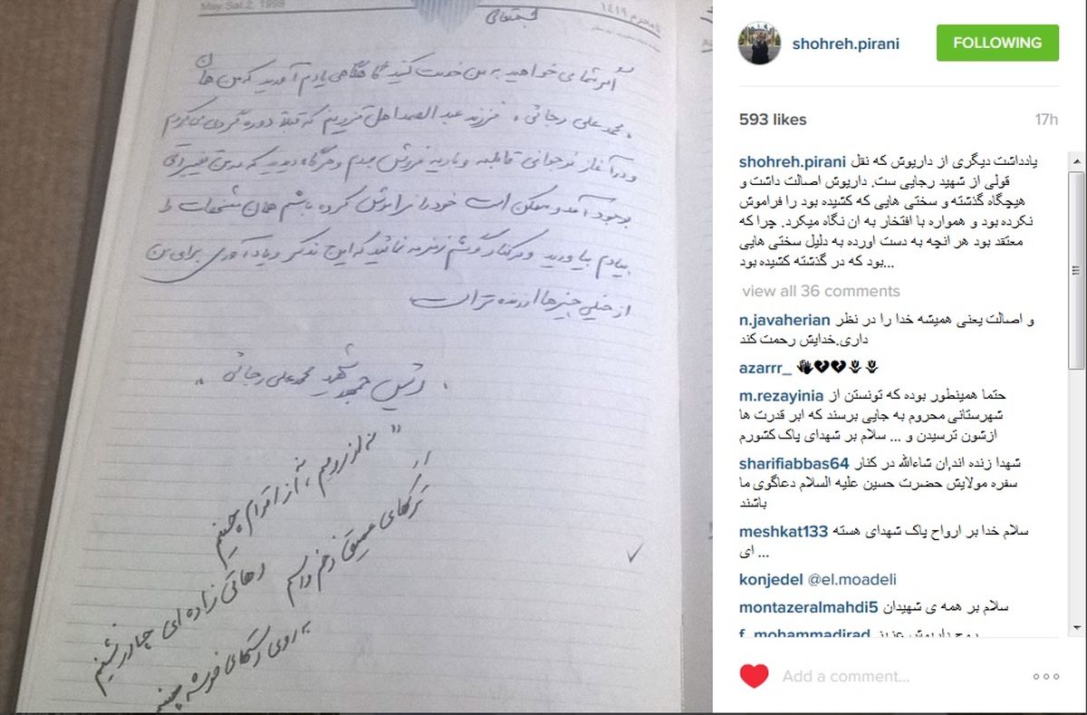 شهید رضایی‌نژاد: "نه از رومم، نه از اقوام چینم. دهاتی‌زاده چادرنشینم"