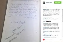 شهید رضایی‌نژاد: 