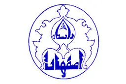 وزارت علوم از استاد دانشگاه اصفهان تقدیر کرد