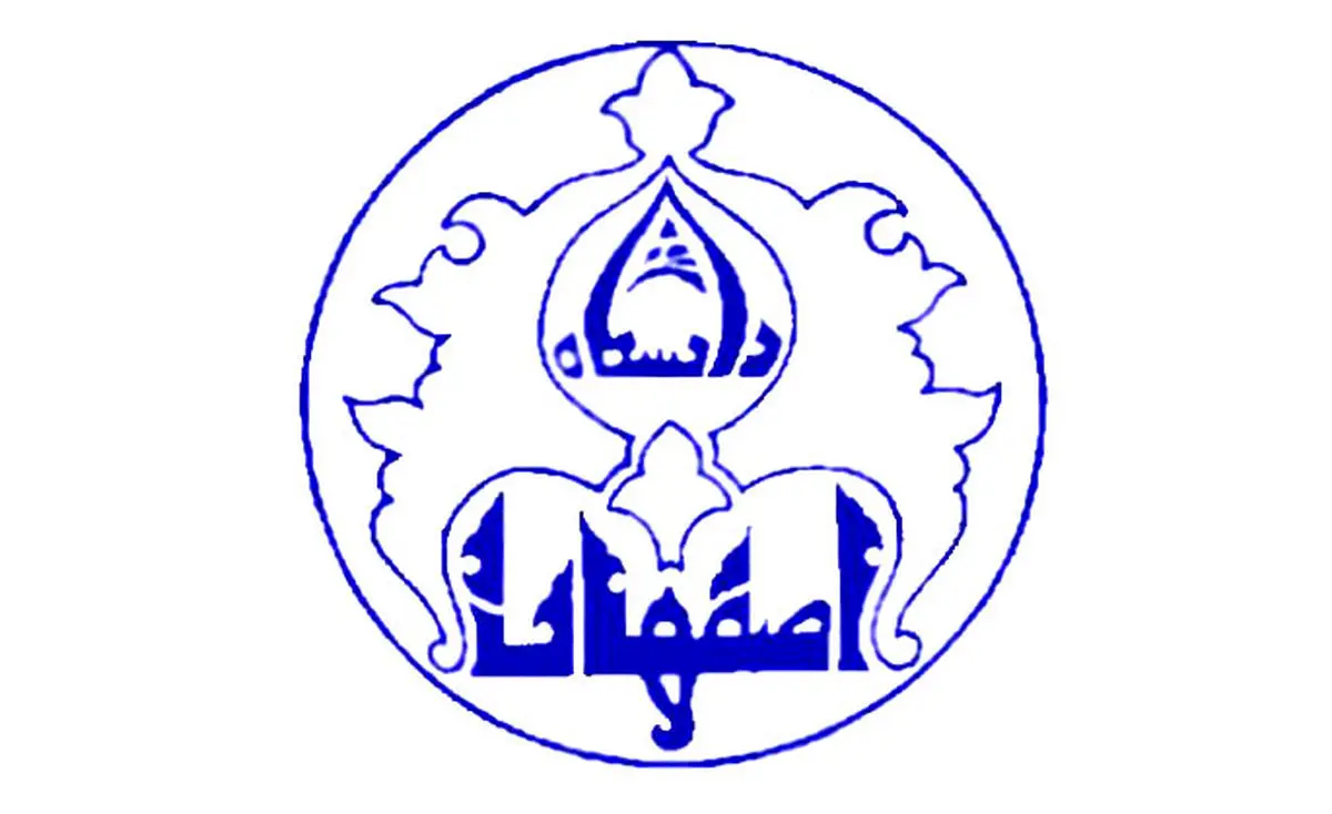 وزارت علوم از استاد دانشگاه اصفهان تقدیر کرد