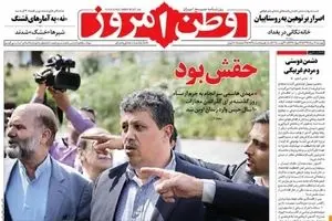 عکس خبری:: حقش بود