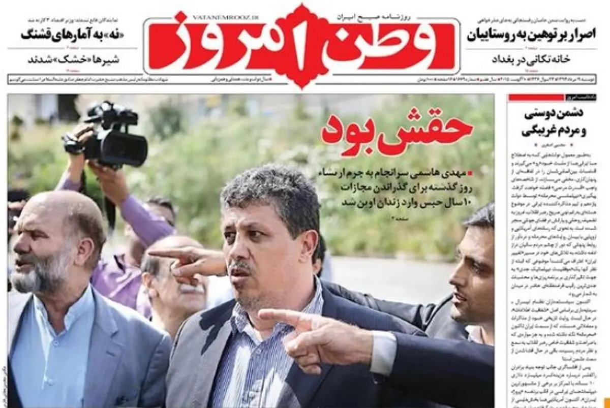 عکس خبری:: حقش بود