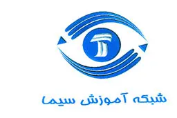 ویژه برنامه‌های شهادت امام صادق(ع) شبکه آموزش سیما