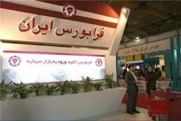 اوراق تسهیلات مسکن امروز در بازه ۷۱۳ تا ۷۳۰ هزار ریال فروخته شد